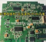 Q7麦克风套料五金掌上KTV方案 K歌神器的外壳与PCBA方案板全解析